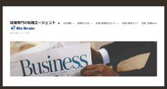 Desktop Screenshot of bizbrain.co.jp