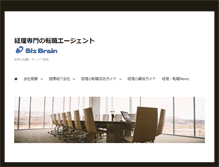 Tablet Screenshot of bizbrain.co.jp